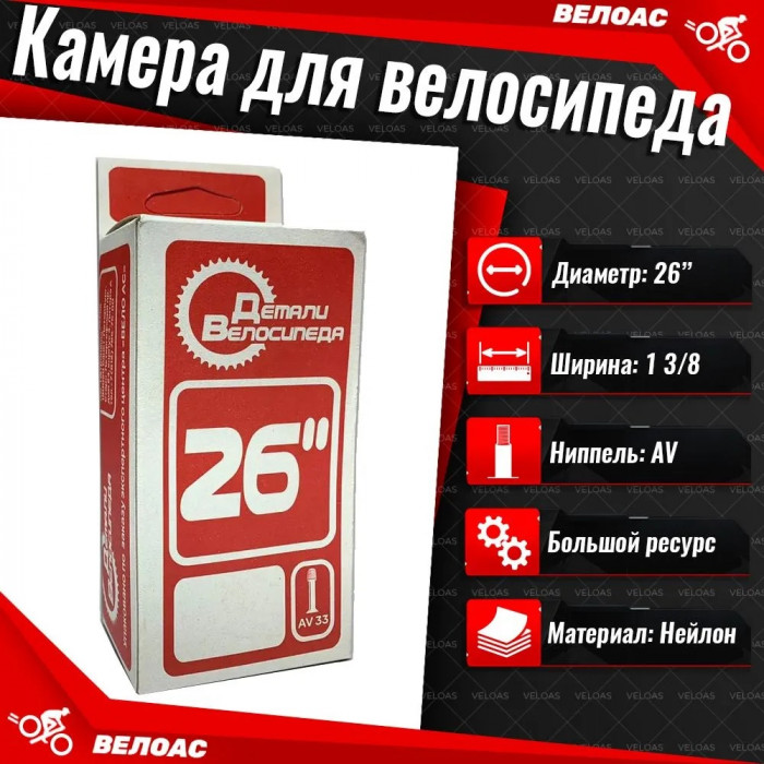 Камера 26x1.5-2.125 Санкт-Петербург, VAR-40L